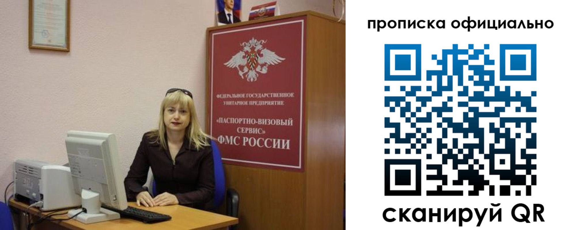 прописка законно в Топках