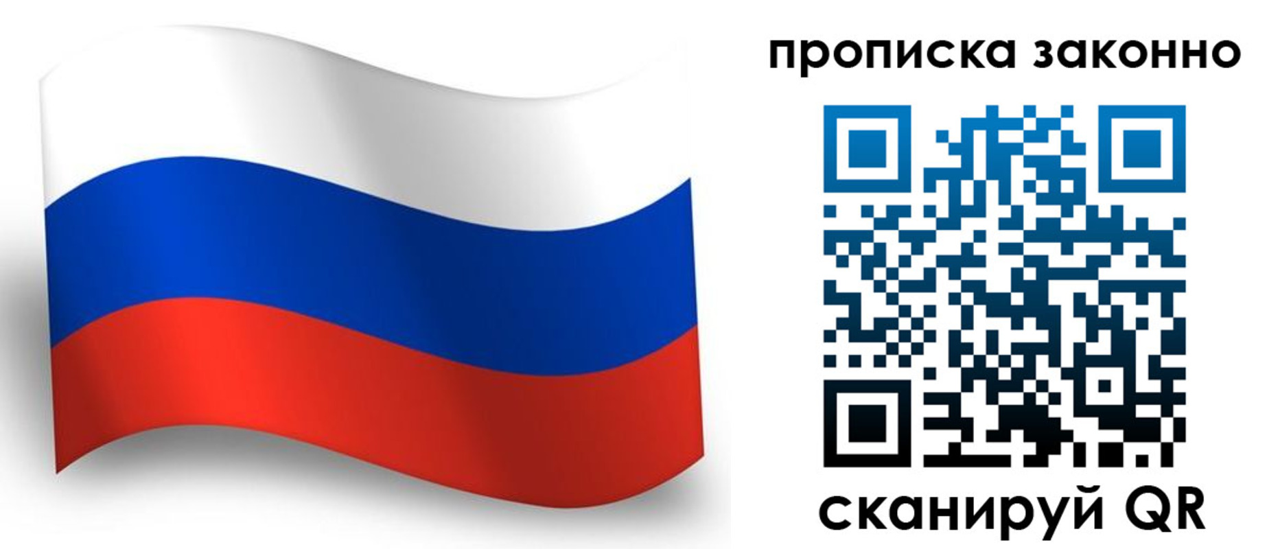 прописка для школы в Топках
