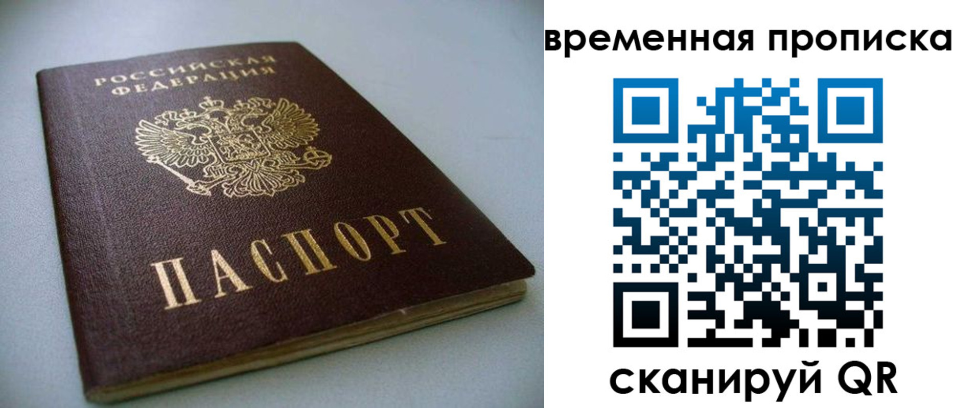 миграционный учет в Топках